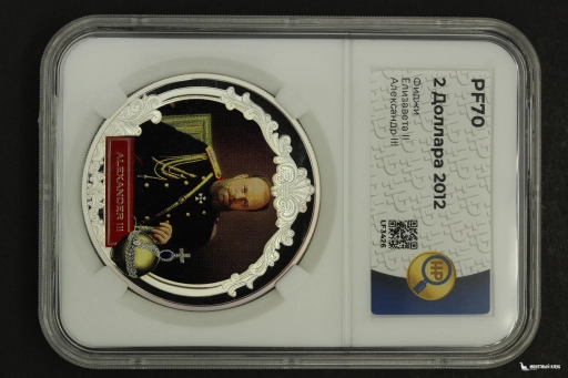 Фиджи 2 доллара 2012 Александр III ННР PF 70