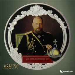 Фиджи 2 доллара 2012 Александр III ННР PF 70