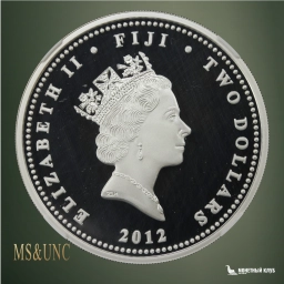 Фиджи 2 доллара 2012 Александр III ННР PF 70