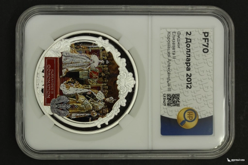Фиджи 2 доллара 2012 Коронация Александра III ННР PF 70