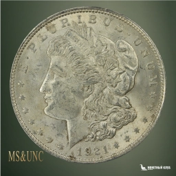 США 1 доллар 1921 Морган PCGS MS 64