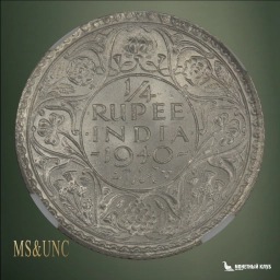 Индия 1/4 рупии 1940 (C) NGC MS 63