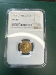 5 рублей 1901 оз MS65