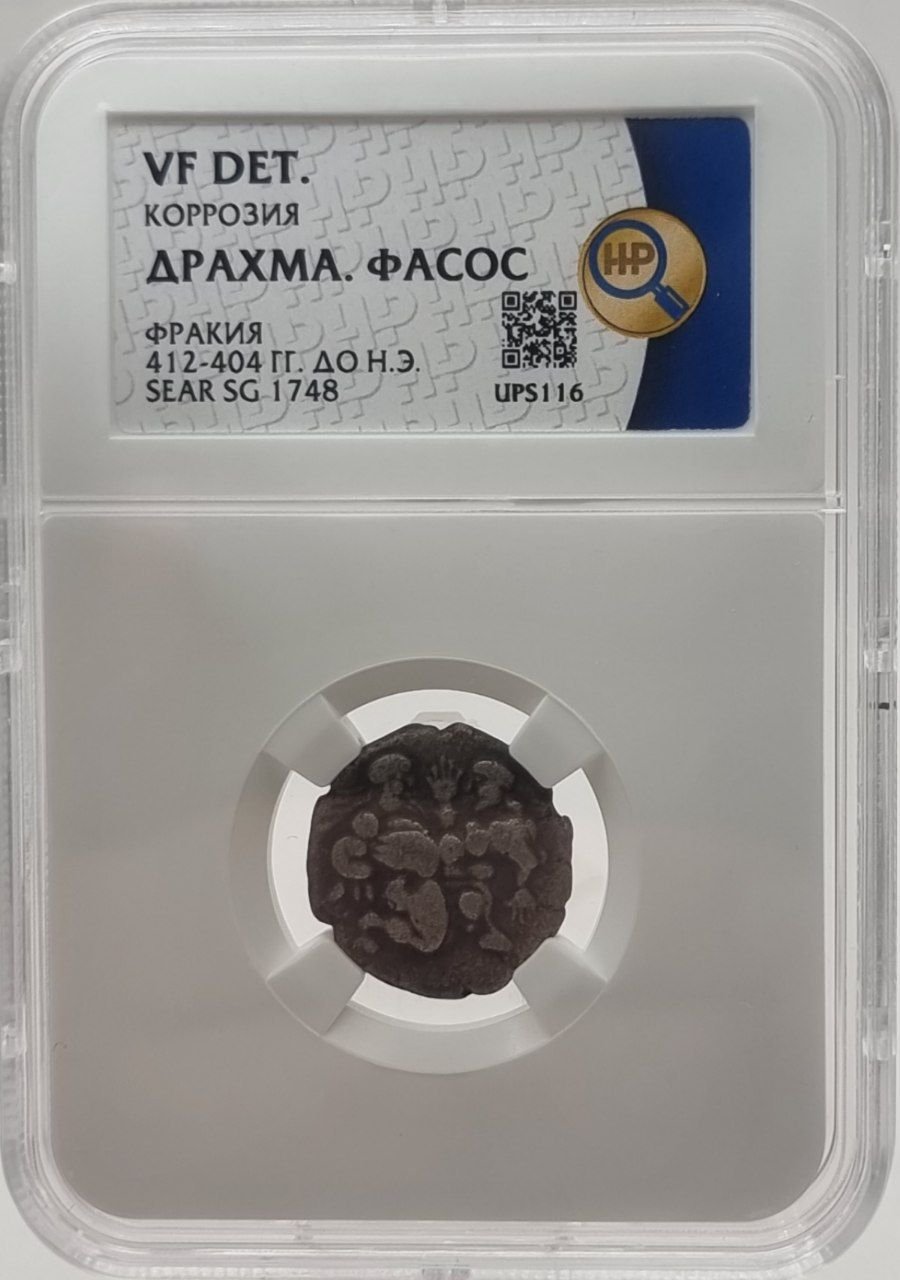 Серебряная драхма. Фасос (Фракия), 412–404 гг. до н.э. Сертификат ННР 