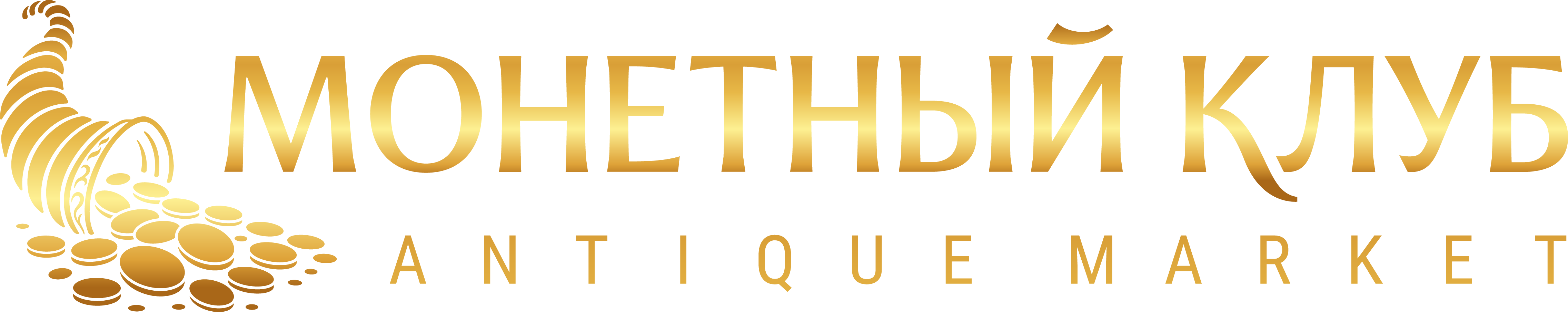 Монетный клуб