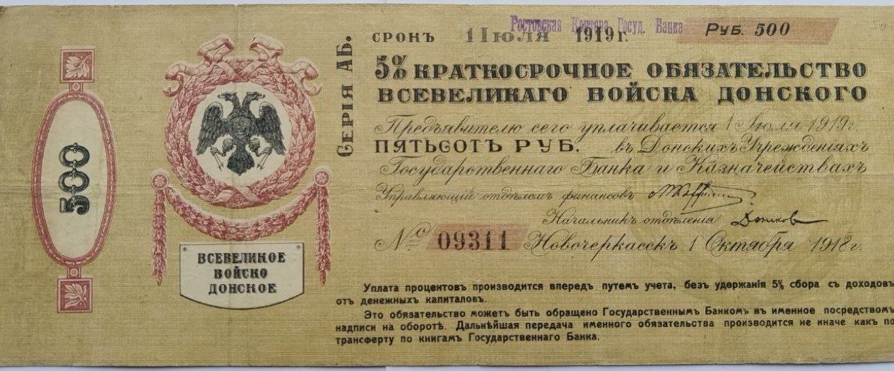 «Деньготворчество» эпохи Гражданской войны - эпический хаос на бумажных носителях.